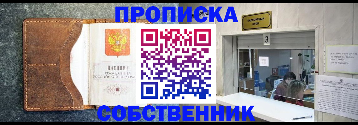 прописка паспорт в Куровском