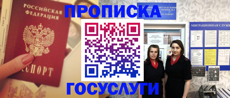 временная регистрация поиск в Куровском