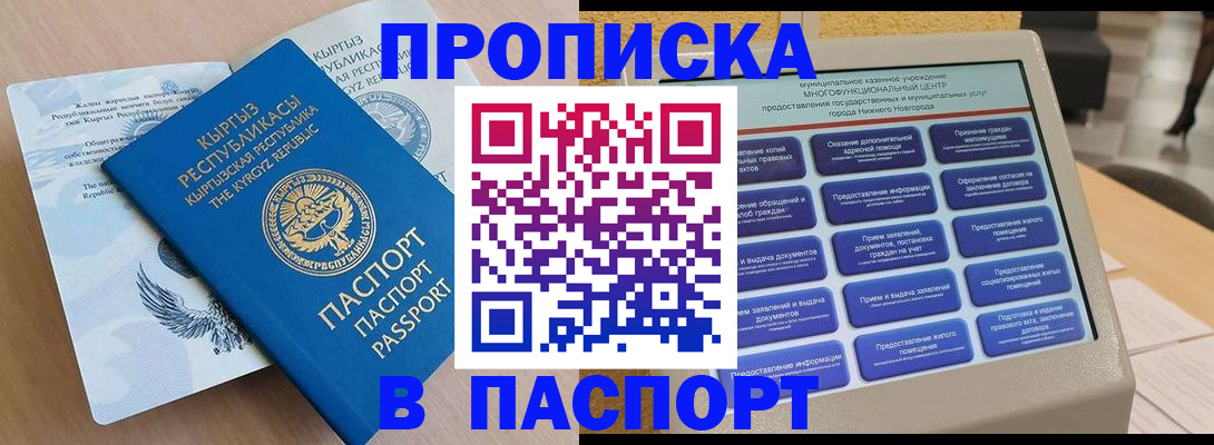 регистрация в Куровском