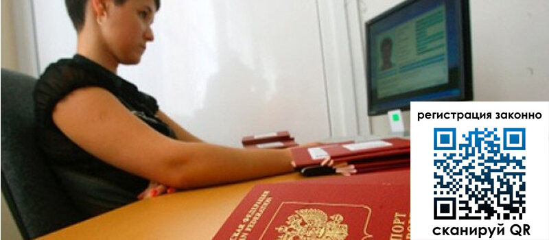 Временная регистрация в Куровском